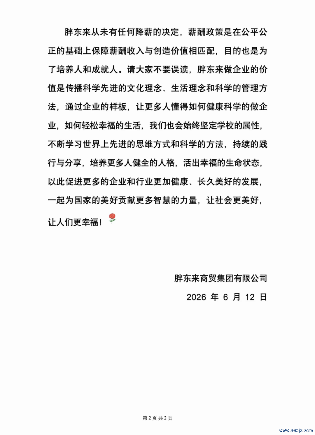 着手：政治儿、界面新闻